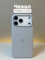 Чехол Mobile Store для Apple iPhone 17 Pro светло-серый