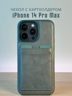 Чехол Mobile Store для Apple iPhone 14 Pro Max зеленый