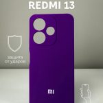 Чехол Mobile Store для Xiaomi Redmi 13, Poco M6 фиолетовый