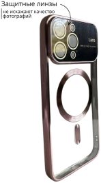 Чехол Mobile Store для Apple iPhone 13 Pro Max розовый — изображение 2