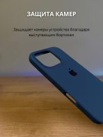 Чехол Mobile Store для Apple iPhone 16 Pro Max темно-синий — изображение 2