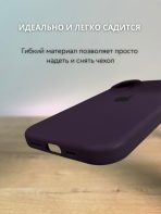 Чехол Mobile Store для Apple iPhone 16 фиолетовый — изображение 2