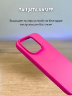 Чехол Mobile Store для Apple iPhone 15 Pro Max темно-розовый — изображение 2
