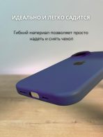 Чехол Mobile Store для Apple iPhone 16 темно-синий — изображение 2
