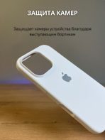 Чехол Mobile Store для Apple iPhone 16 Pro Max белый — изображение 2