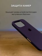 Чехол Mobile Store для Apple iPhone 16 Pro Max фиолетовый — изображение 2