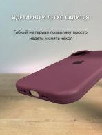 Чехол Mobile Store для Apple iPhone 16 темно-бордовый — изображение 2