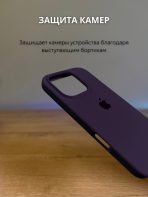 Чехол Mobile Store для Apple iPhone 16 Pro фиолетовый — изображение 2