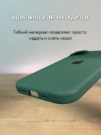 Чехол Mobile Store для Apple iPhone 16 зеленый — изображение 2