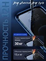 Стекло Mobile Store для Apple iPhone 14 Pro MS-GL51 черный — изображение 2