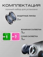 Стекло Mobile Store для Apple iPhone 14 LK-04 фиолетовый — изображение 2