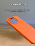 Чехол Mobile Store для Apple iPhone 15 Pro Max оранжевый — изображение 2