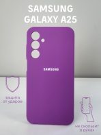 Чехол Mobile Store для Samsung Galaxy A25 фиолетовый — изображение 2