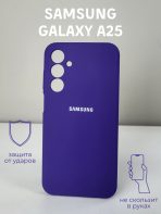 Чехол Mobile Store для Samsung Galaxy A25 фиолетовый — изображение 2