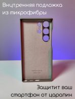 Чехол Mobile Store для Samsung Galaxy S23 Ultra бежевый — изображение 2