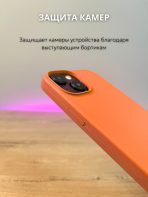 Чехол Mobile Store для Apple iPhone 15 оранжевый — изображение 2