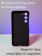 Чехол Mobile Store для Samsung Galaxy S23 черный — изображение 2