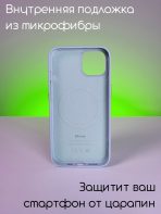 Чехол Mobile Store для Apple iPhone 13 сиреневый — изображение 2