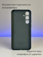 Чехол Mobile Store для Samsung Galaxy S24 зеленый — изображение 2