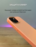Чехол Mobile Store для Apple iPhone 15 светло-оранжевый — изображение 2