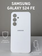 Чехол Mobile Store для Samsung S24 FE белый — изображение 2