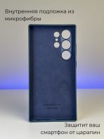 Чехол Mobile Store для Samsung Galaxy S24 Ultra синий — изображение 2