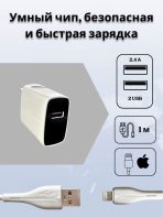 Зарядное устройство Mobile Store X-11 USB 18 Вт белый — изображение 2