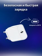 Зарядное устройство Mobile Store RP-U70 USB Type-C 20 Вт белый — изображение 2