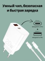 Зарядное устройство Mobile Store WUW USB, USB Type-C 20 Вт белый — изображение 2