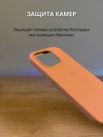 Чехол Mobile Store для Apple iPhone 15 Pro светло-оранжевый — изображение 2