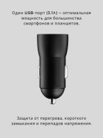 Зарядное устройство USB 18 Вт черный — изображение 2