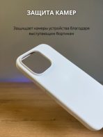 Чехол Mobile Store для Apple iPhone 15 Pro Max белый — изображение 2