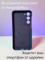 Чехол Mobile Store для Samsung Galaxy S23+ синий — изображение 2