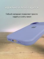 Чехол Mobile Store для Apple iPhone 16 сиреневый — изображение 2