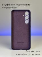 Чехол Mobile Store для Samsung Galaxy S24 фиолетовый — изображение 2