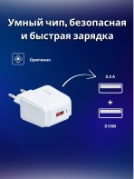 Зарядное устройство Mobile Store KH-67Y USB, Lightning 20 Вт белый — изображение 2