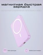 Внешний аккумулятор D8 10000 мАч фиолетовый — изображение 2