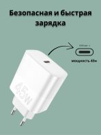 Зарядное устройство Mobile Store WUW USB Type-C 45 Вт белый — изображение 2