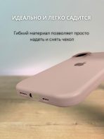 Чехол Mobile Store для Apple iPhone 16 бежевый — изображение 2