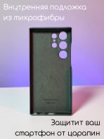 Чехол Mobile Store для Samsung Galaxy S23 Ultra зеленый — изображение 2