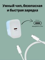 Зарядное устройство Mobile Store WUW USB Type-C 30 Вт белый — изображение 2