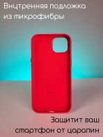 Чехол Mobile Store для Apple iPhone 14 красный — изображение 2