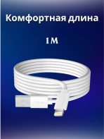 Зарядное устройство Mobile Store KH-22 Lightning, USB 20 Вт белый — изображение 2
