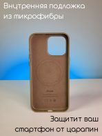 Чехол Mobile Store для Apple iPhone 13 Pro коричневый — изображение 2