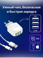 Зарядное устройство Mobile Store A3312 USB 17 Вт белый — изображение 2