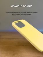 Чехол Mobile Store для Apple iPhone 15 Pro Max желтый — изображение 2