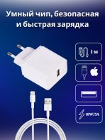 Зарядное устройство Mobile Store EU-05T Lightning 18 Вт белый — изображение 2