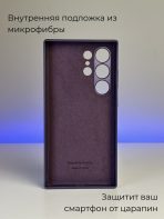 Чехол Mobile Store для Samsung Galaxy S24 Ultra фиолетовый — изображение 2