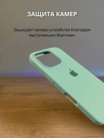 Чехол Mobile Store для Apple iPhone 16 Pro Max светло-зеленый — изображение 2