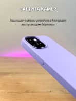 Чехол Mobile Store для Apple iPhone 15 сиреневый — изображение 2